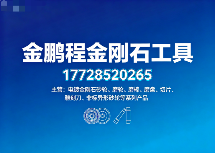 金鹏程